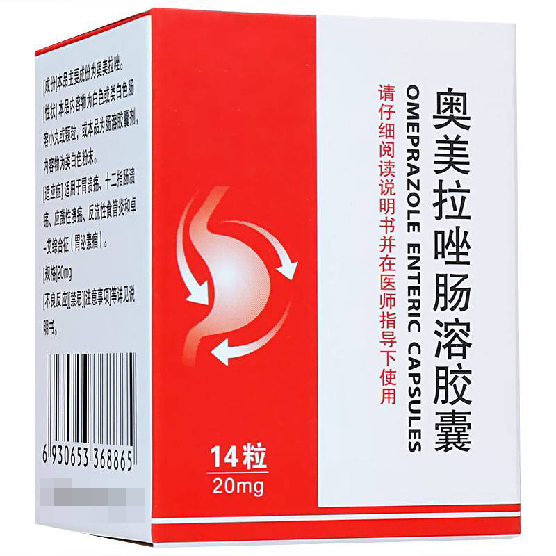 2022.01.18 康恩貝生物制藥奧美拉唑腸溶膠囊獲批準(zhǔn) 2022.01.18 康恩貝生物制藥奧美拉唑腸溶膠囊獲批準(zhǔn)