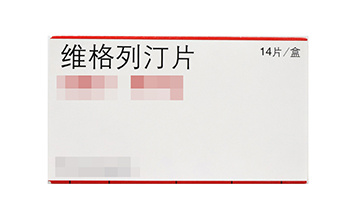2021.09.03海南通用三洋藥業(yè)有限公司維格列汀片成功獲批 2021.09.03海南通用三洋藥業(yè)有限公司維格列汀片成功獲批