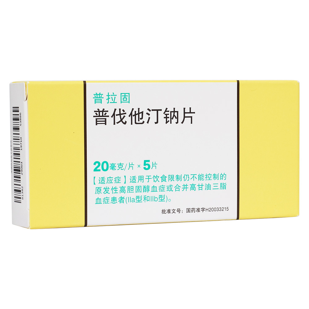 2024.10.08重慶藥友制藥有限責(zé)任公司普伐他汀鈉片（適應(yīng)癥：高脂血癥、家族性高膽固醇血癥）獲批