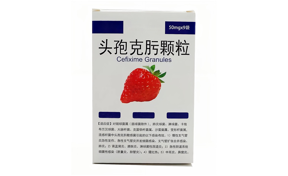 2022.03.08 華北制藥頭孢克肟顆粒獲批 2022.03.08 華北制藥頭孢克肟顆粒獲批