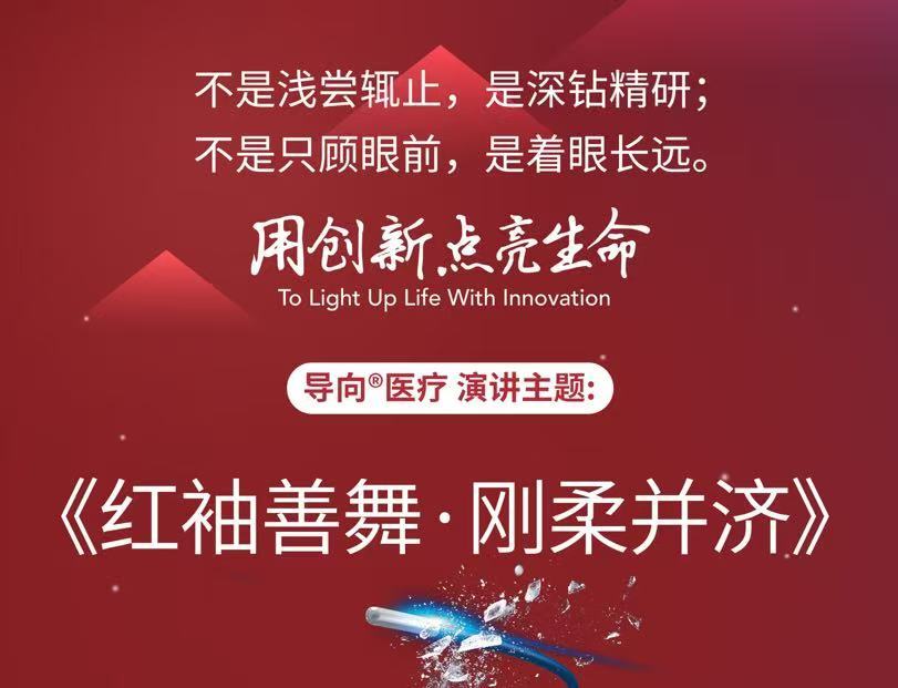 倒计时3天 | 微创®集团2025全球招商大会即将盛大开幕