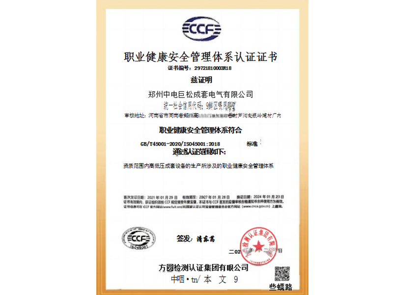 Occupational Health and Safety Management Certification Occupational Health and Safety Management Certification