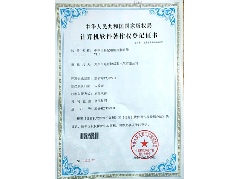 Certificate of Registration