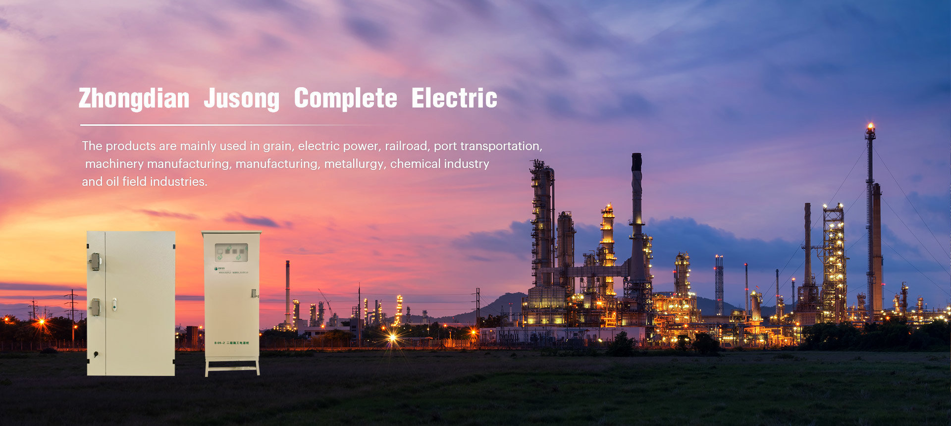 Zhengzhou Zhongdian Jusong Complete Electric Co.,Ltd.