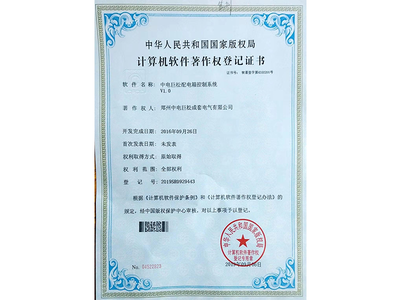 Registration Certificate