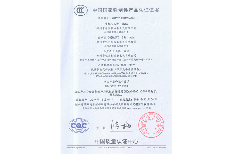 GCS chest of drawers 3C certification GCS chest of drawers 3C certification