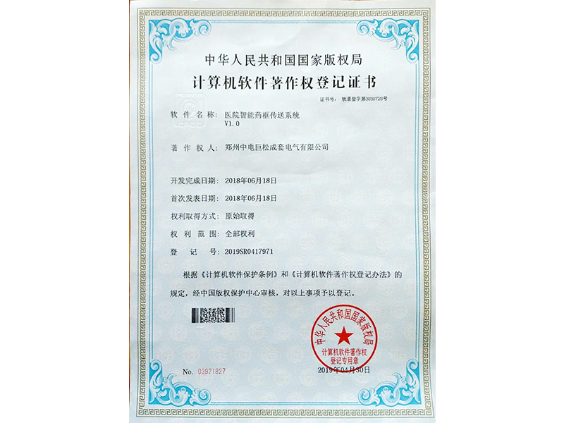 Certificate of Registration