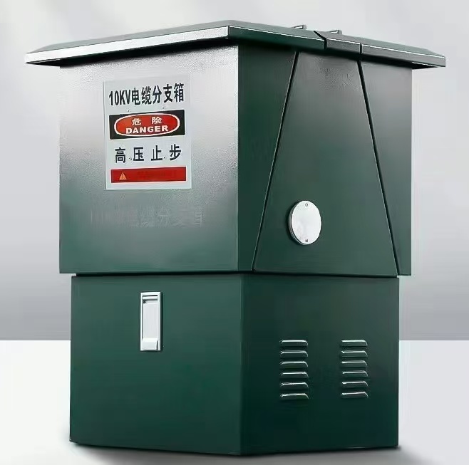 电缆分支箱