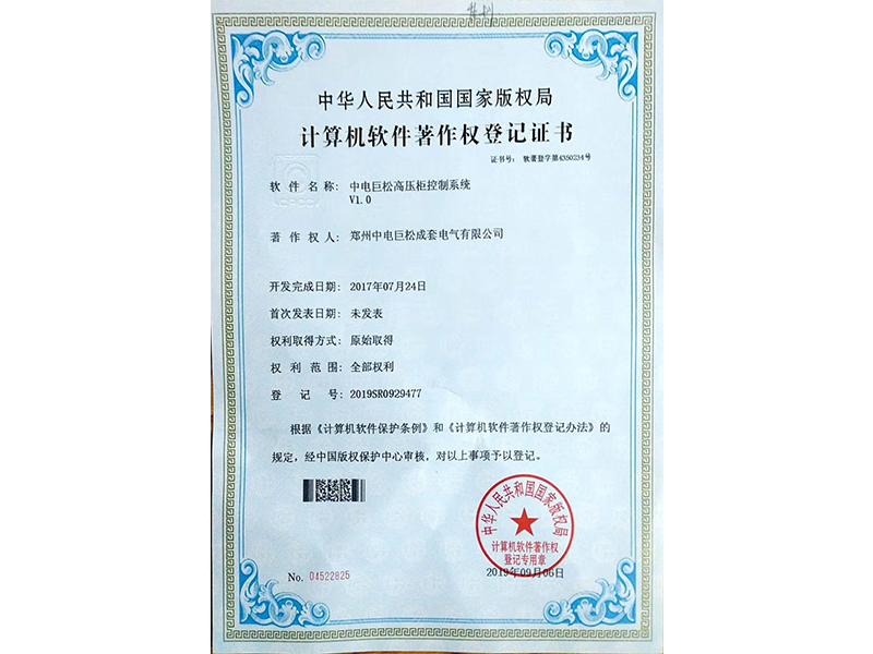 Certificate of Registration