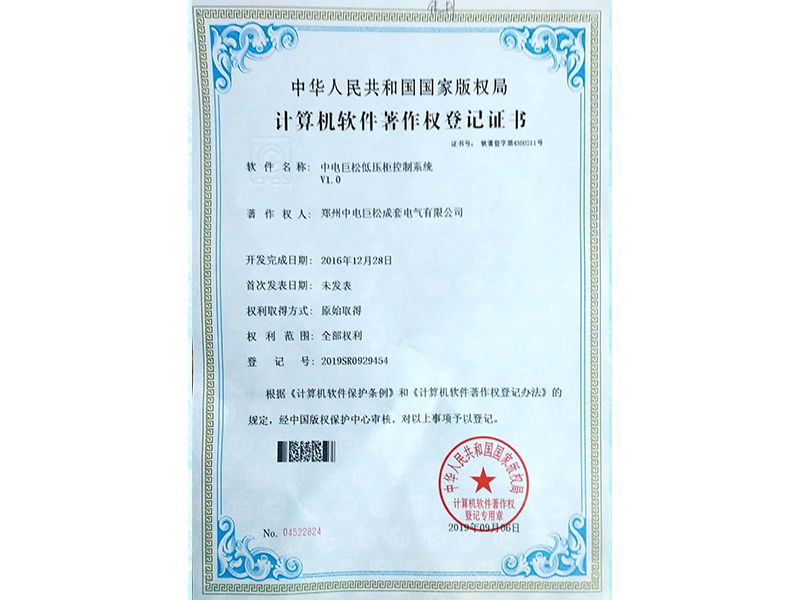 Certificate of Registration