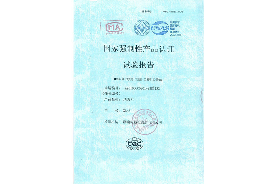 Power cabinet test report Power cabinet test report