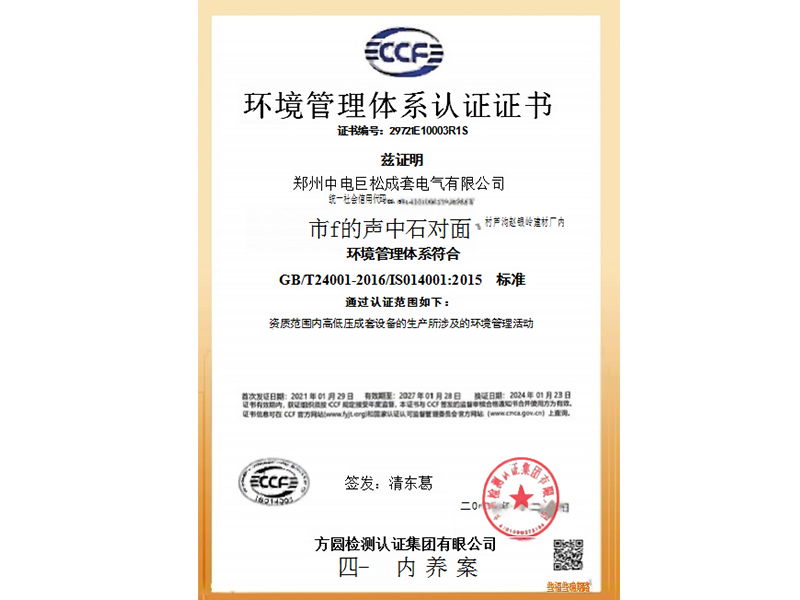 Environmental Management System Certification Environmental Management System Certification
