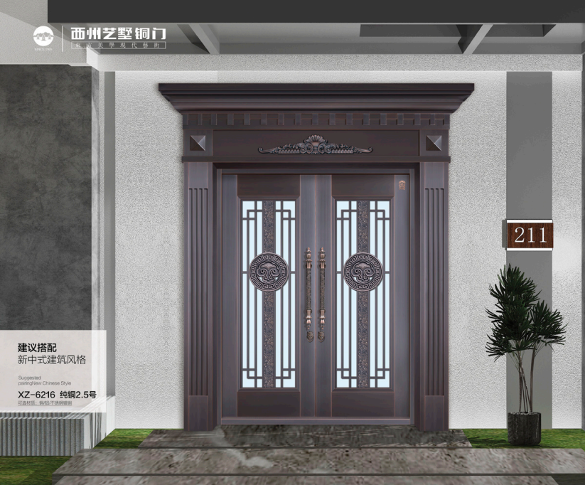 XZ-6216 純銅2.5號