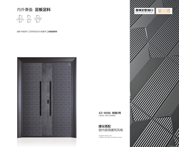 XZ-6056 純銅3號