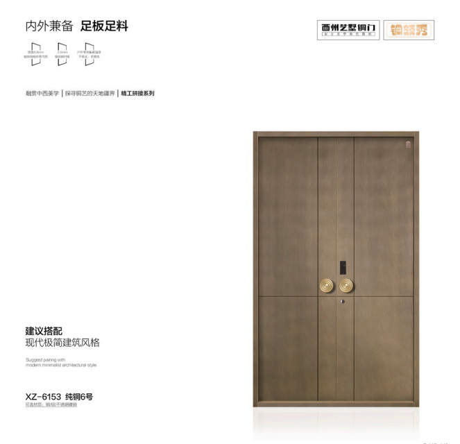 XZ-6153 純銅6號