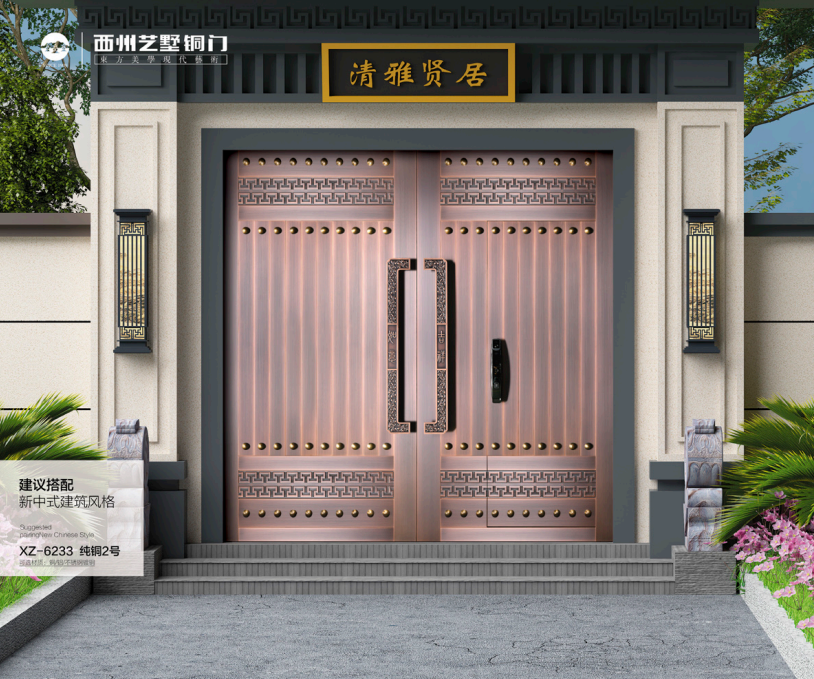 XZ-6233 純銅2號