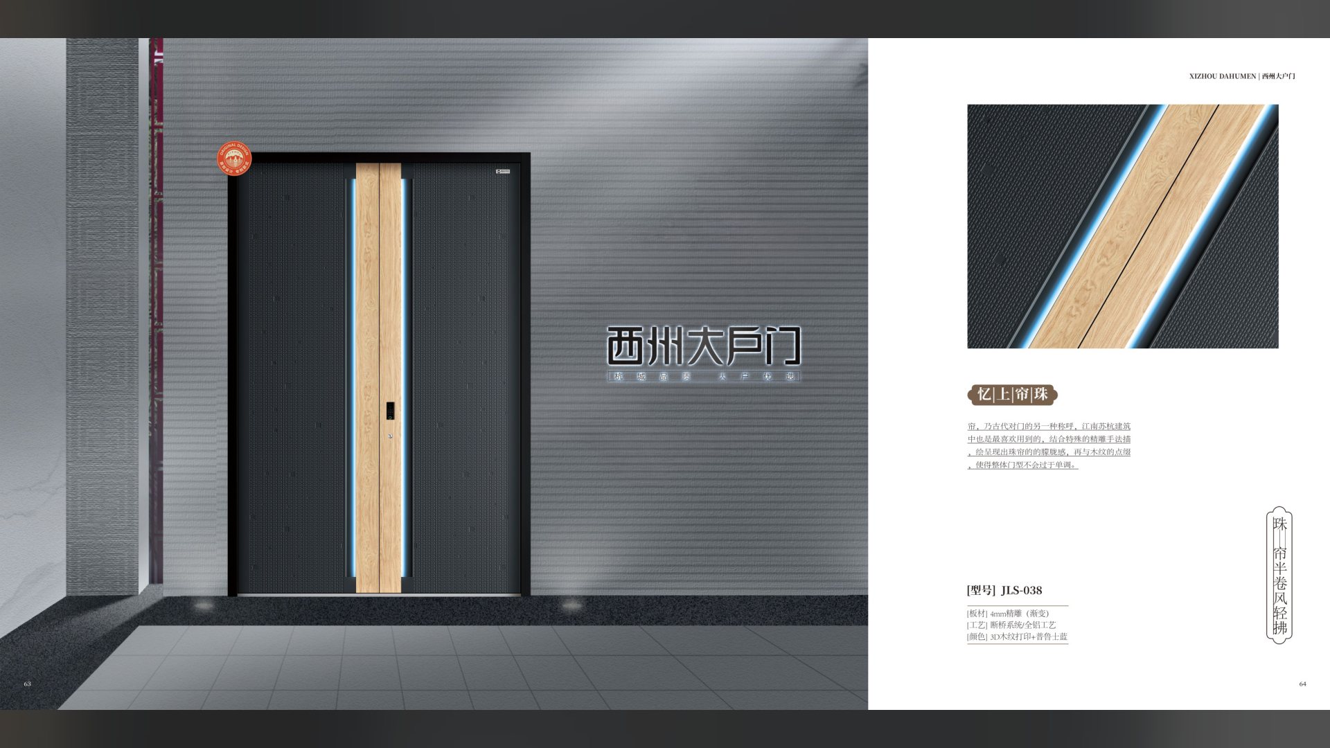 JS-038