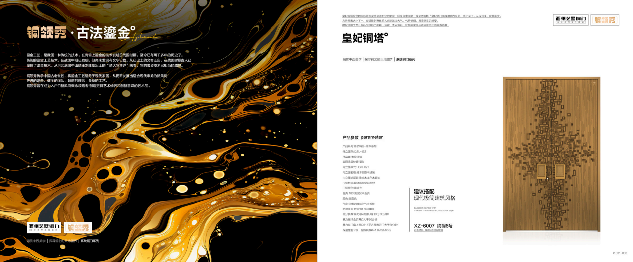 XZ-6007 純銅6號(hào)