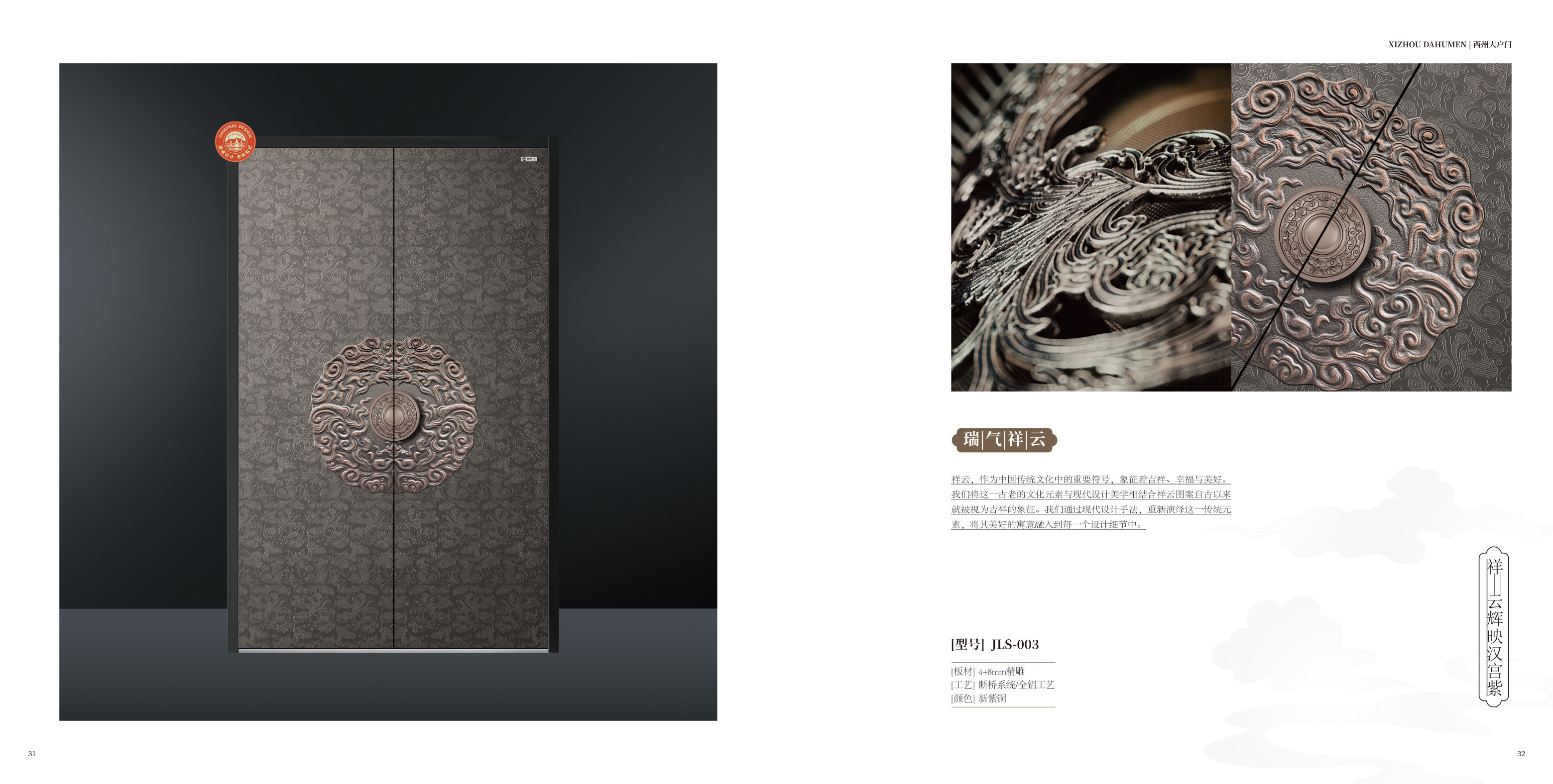 JLS-003