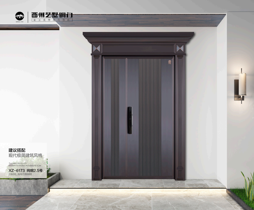 XZ-6173 純銅2.5號