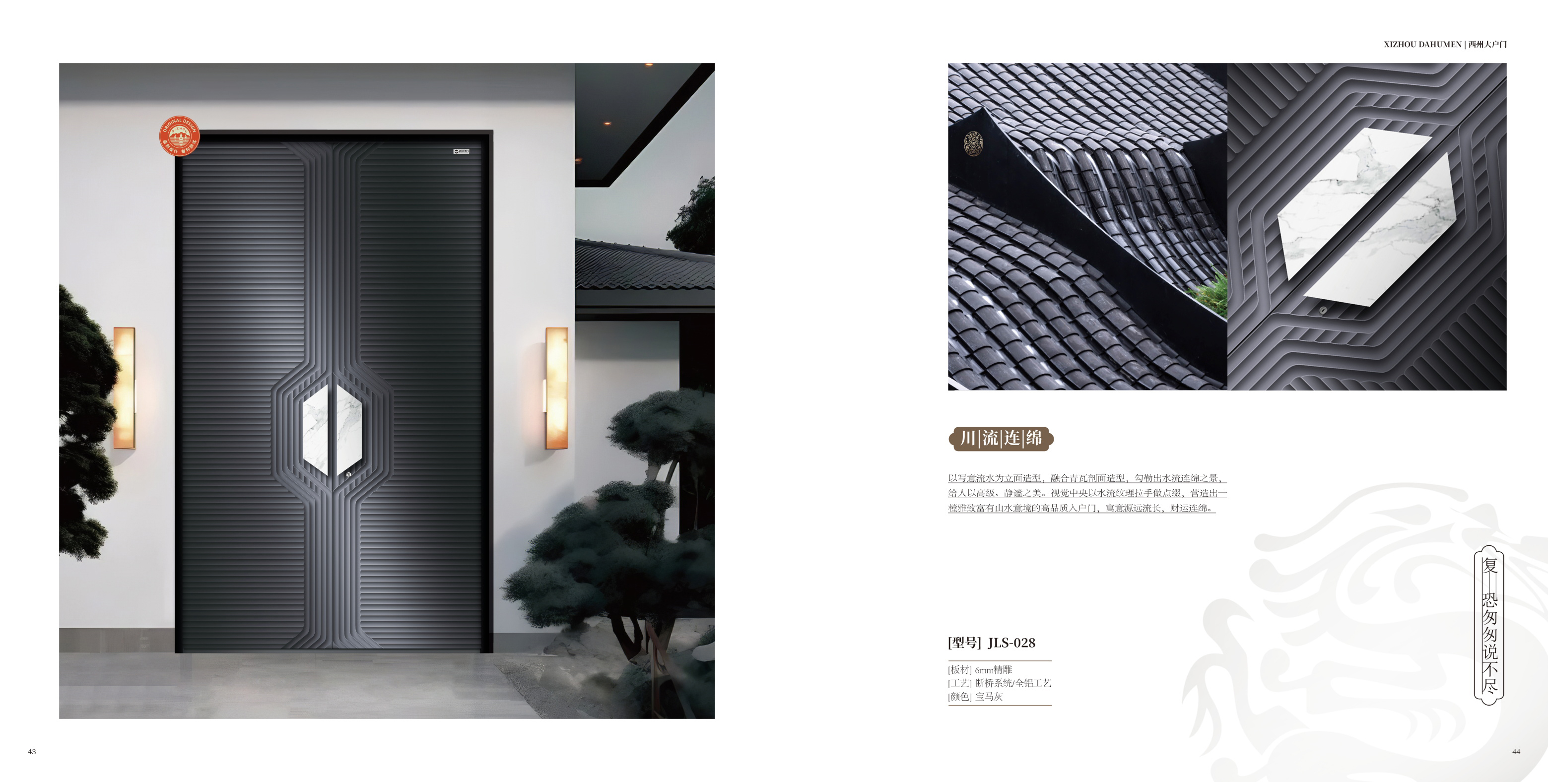 JLS-028
