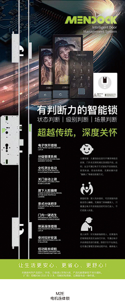M2E電機(jī)連體鎖