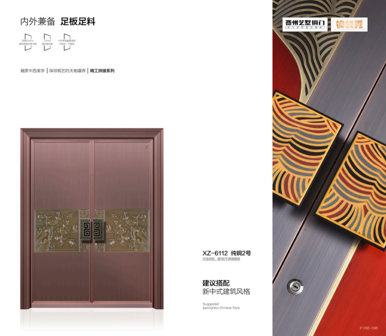 XZ-6112 純銅2號