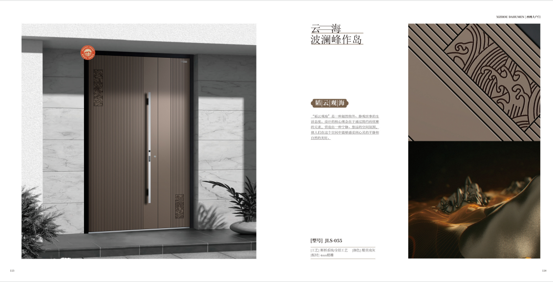 JLS-055