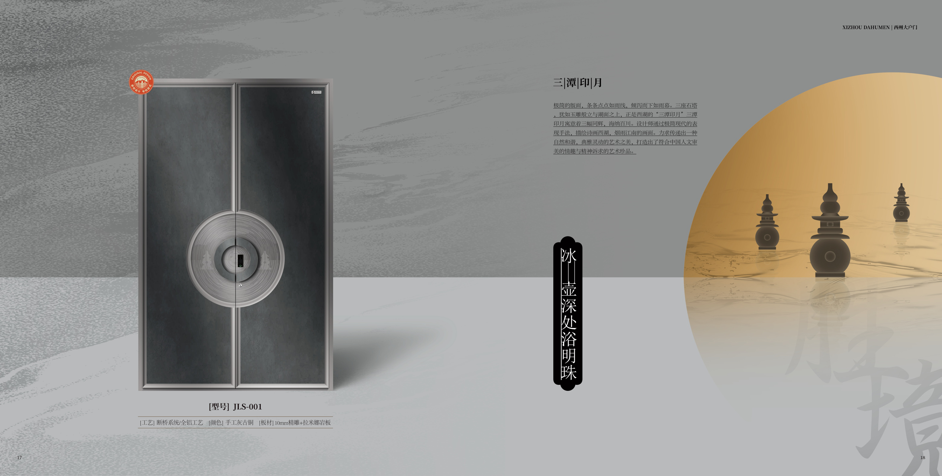 JL-S001