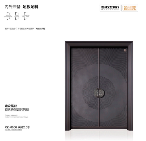 XZ-6068 純銅2.5號