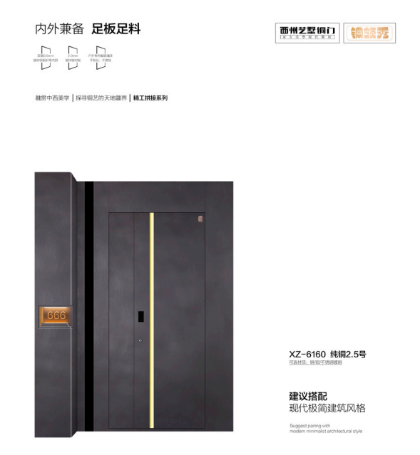 XZ-6160 純銅2.5號(hào)