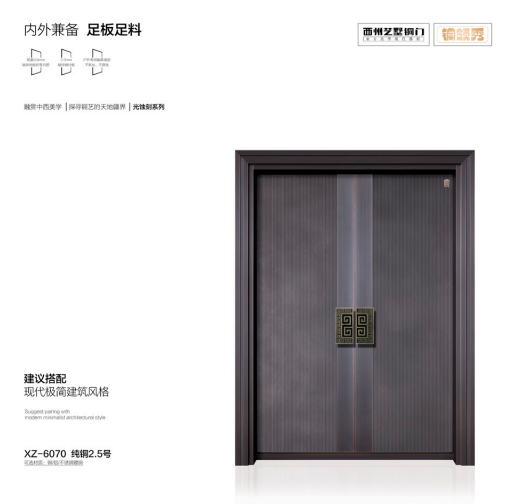 XZ-6070 純銅2.5號