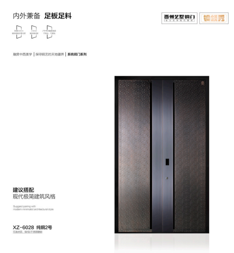 XZ-6028 純銅2號