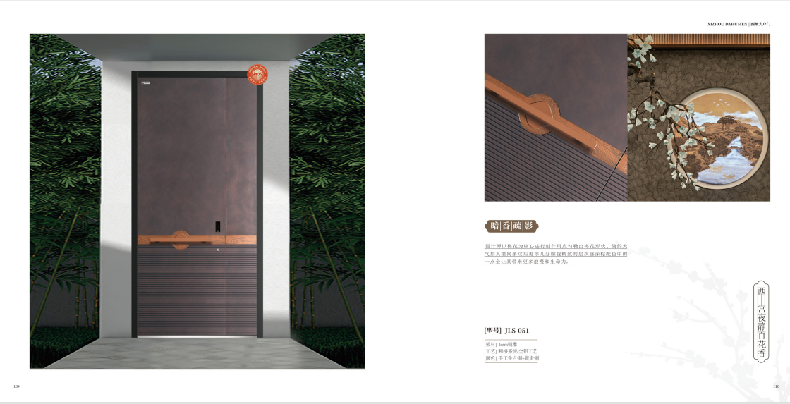 JLS-051