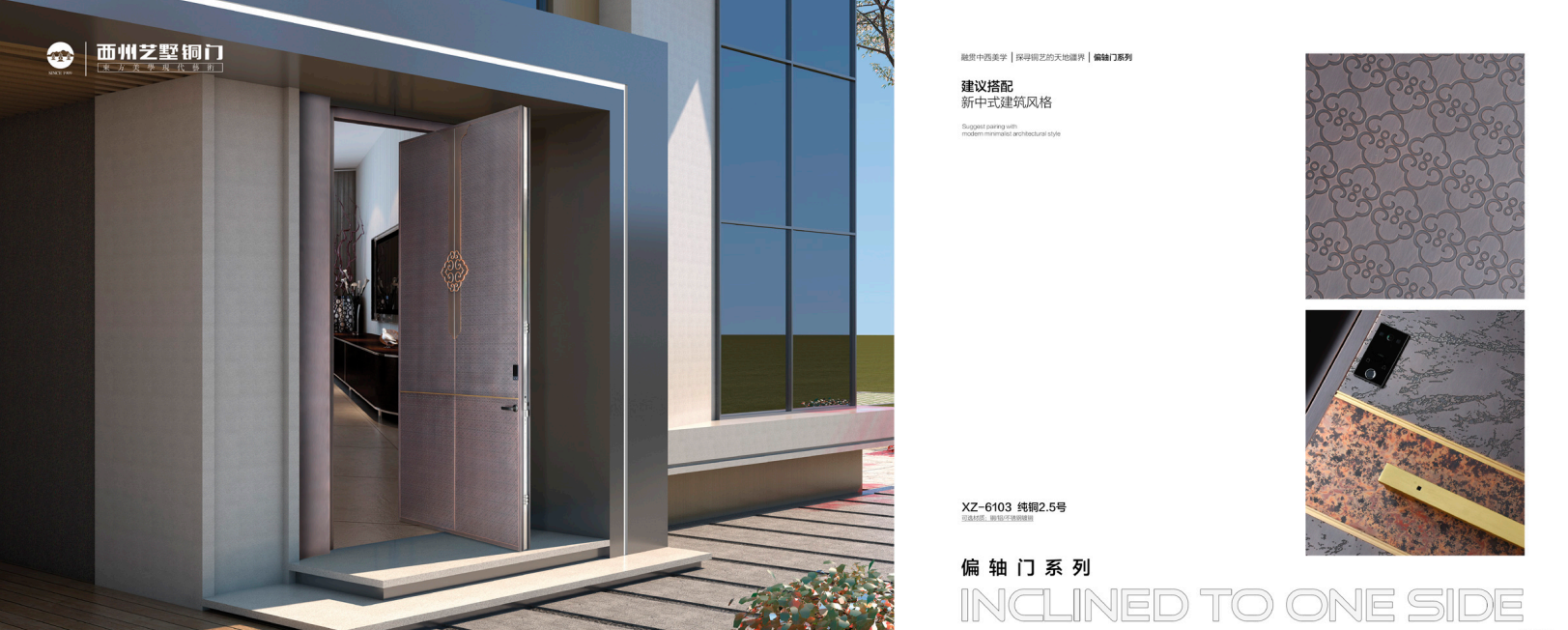 XZ-6103 純銅2.5號(hào)