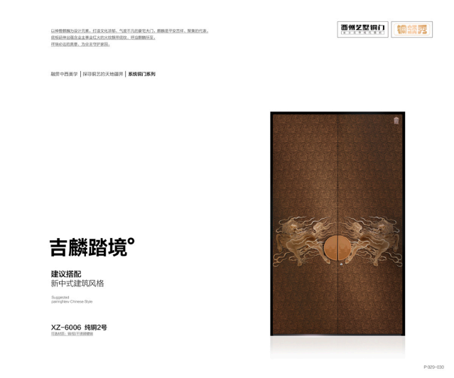 XZ-6006 純銅2號