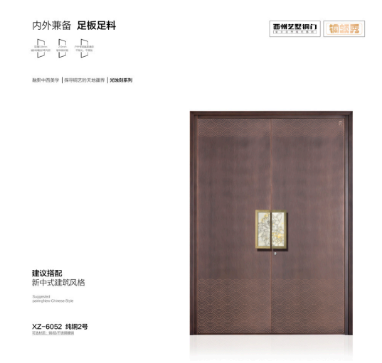 XZ-6052 純銅2號