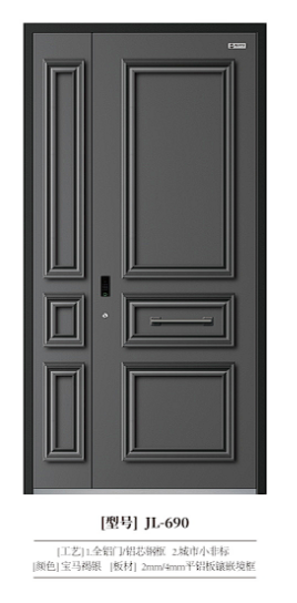 JL-690