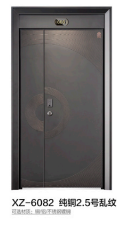 XZ-6082 純銅2.5號(hào)亂紋