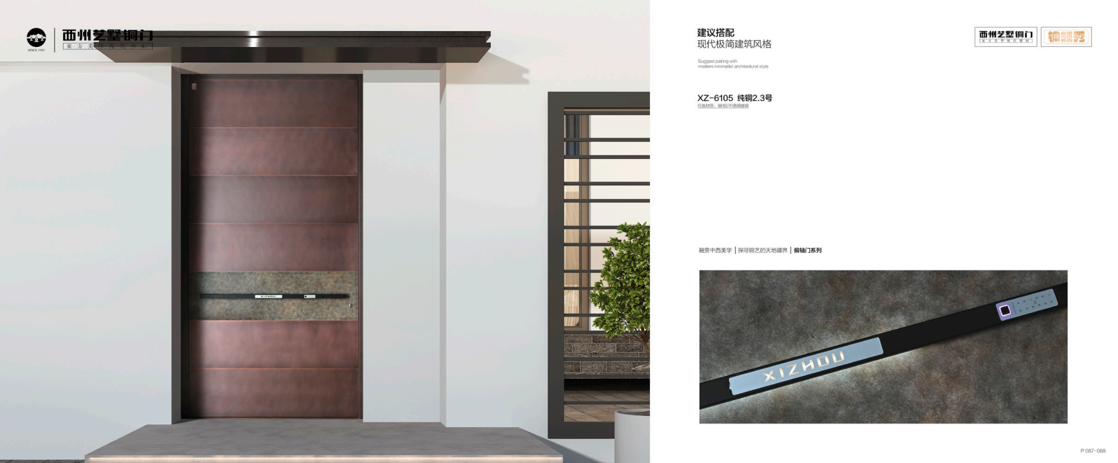XZ-6105 純銅2.3號(hào)