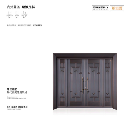 XZ-6202 純銅2.5號