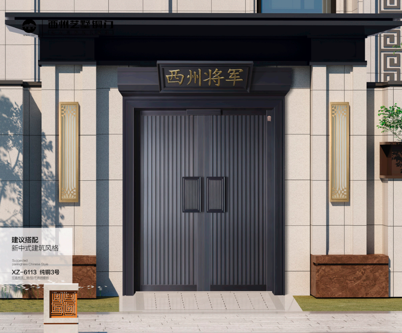 XZ-6113 純銅3號