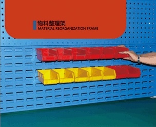 物料整理架