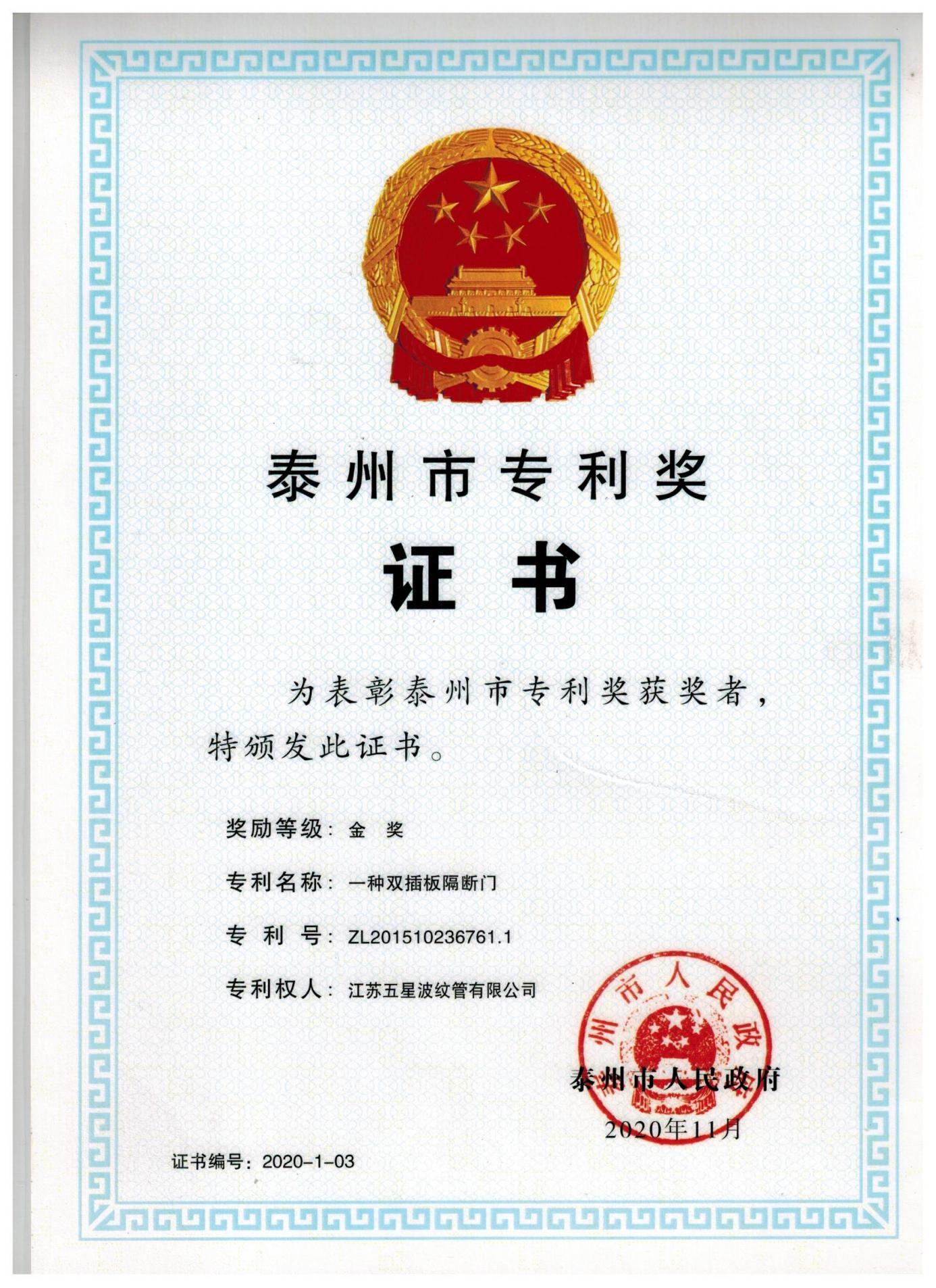 Certificate of Honor