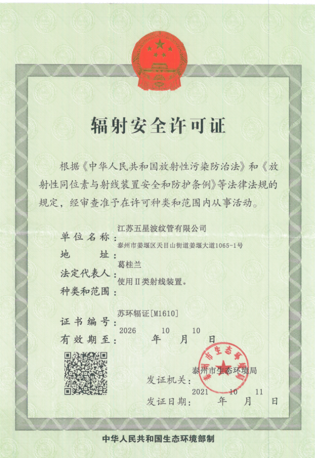 Certificate of Honor