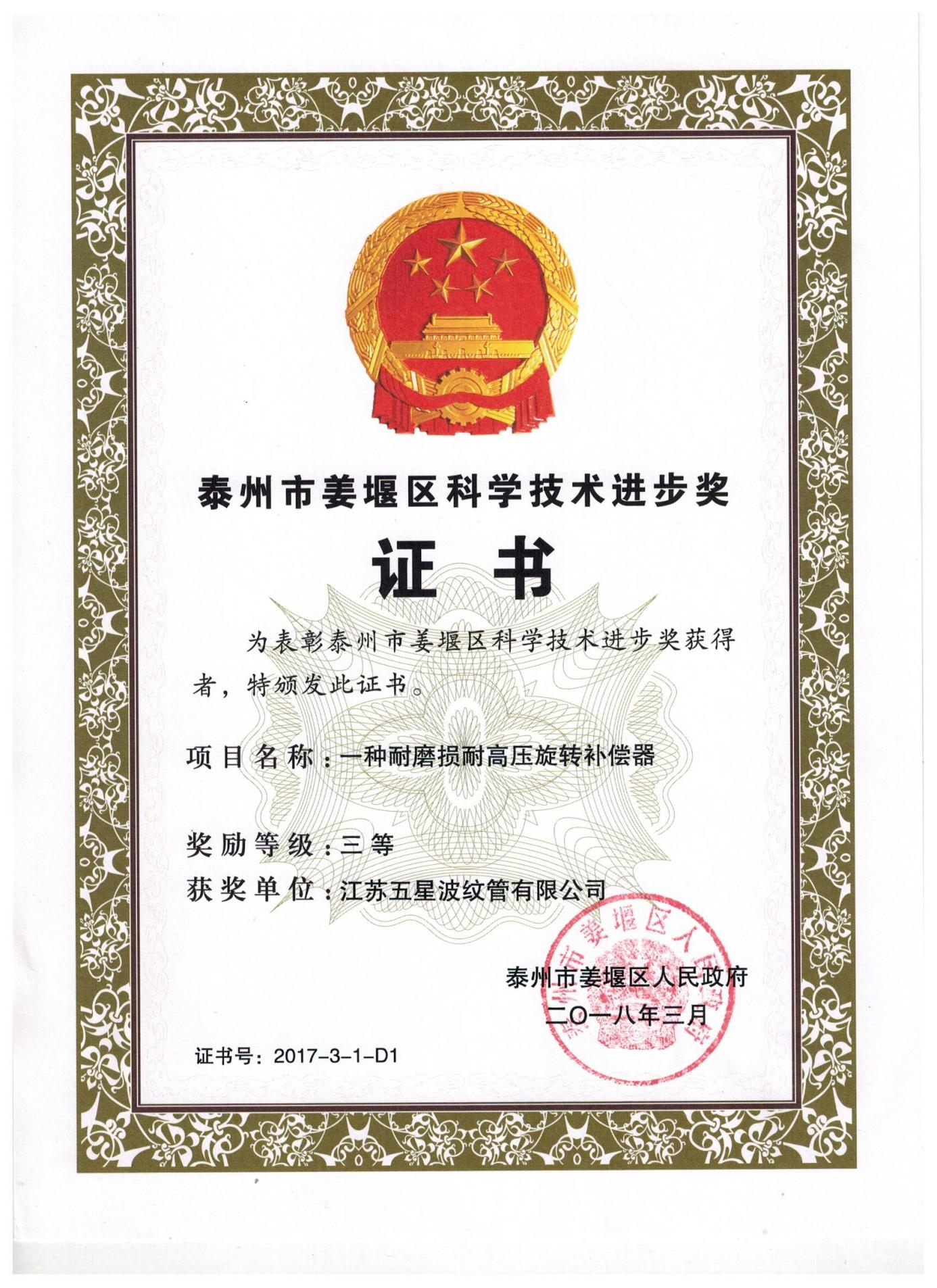 Certificate of Honor