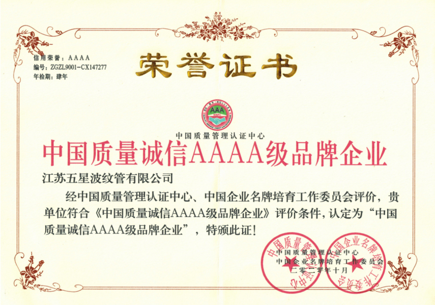 Certificate of Honor