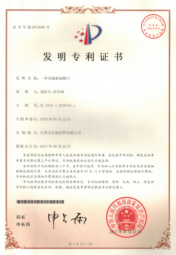 Certificate of Honor