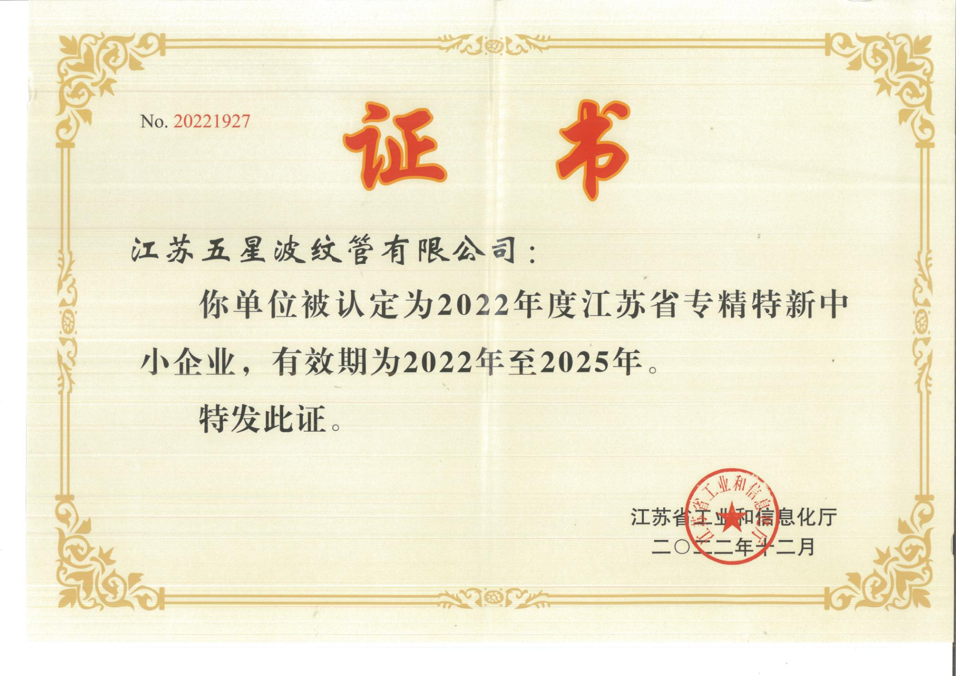 Certificate of Honor