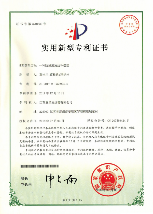 Certificate of Honor